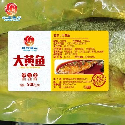 酒店烧烤煲汤新鲜黄花鱼冷冻海捕鱼水产鲜活大黄花鱼整条海鲜批发图2