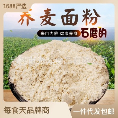 每食天荞麦粉面粉苦荞食品原料500g/袋