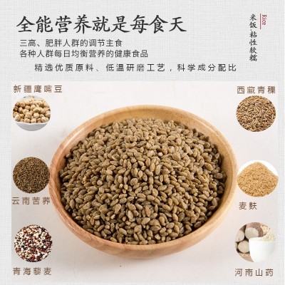 每食天五谷杂粮皮胚米孕妇高血糖青稞藜麦苦荞山药方便米饭大米图2