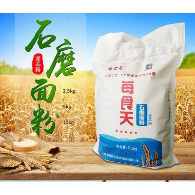 每食天石磨面粉 2.5kg饺子馒头面条麦芯粉 面粉