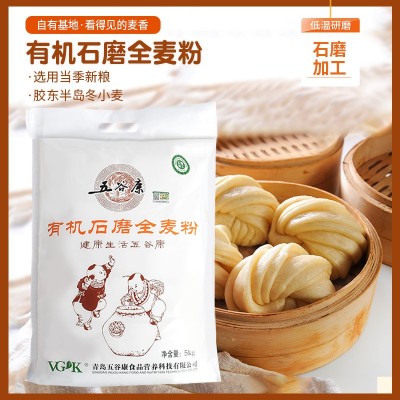 厂家OEM贴牌定制有机全麦粉 旅销会销电商代加工石磨全麦面粉图5