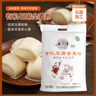 青岛五谷康销售有机黄豆粉 散装加工饺子面条包子原料黄豆粉图3