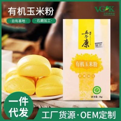 厂家OEM代加工有机玉米粉 礼盒定制电商团购粗粮玉米面粉杂粮粉图2