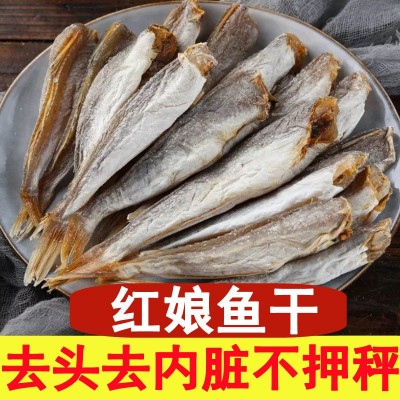 跑江湖地摊干货批发红头鱼去头鱼干海鲜干货红娘鱼干淡晒红娘子图2