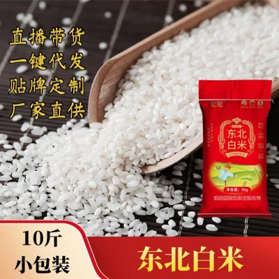 东北白米25kg厂家直供食堂工地批发采购可定制包装图2