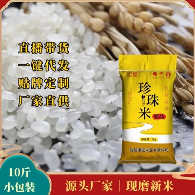 正宗东北珍珠米25kg工厂直供批发采购商用定制包装