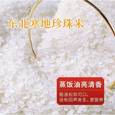 正宗东北珍珠米25kg工厂直供批发采购商用定制包装图5