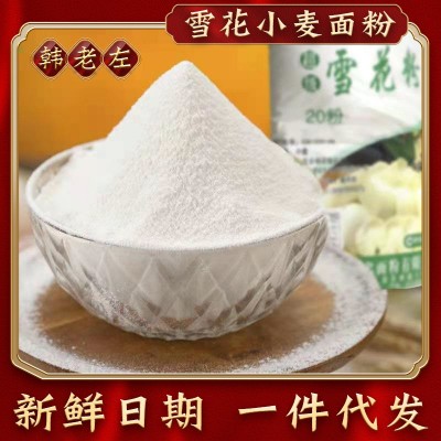 东北小吃方便速食面条雪花粉整袋包装25kg一件代发小麦包子面粉图2