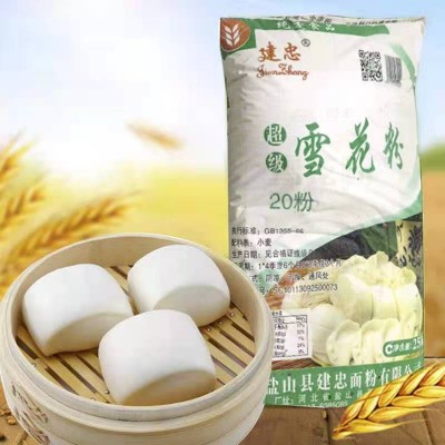 东北小吃方便速食面条雪花粉整袋包装25kg一件代发小麦包子面粉图4