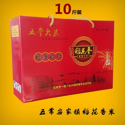 20年新米五常合作社自产稻花香米礼盒装 东北大米十斤装