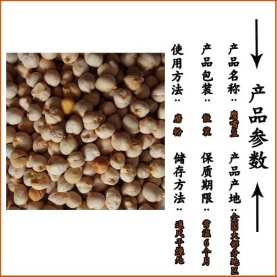 批发熟鹰嘴豆 低温烘焙鹰嘴豆 散装鹰嘴豆 现磨豆浆原料图4