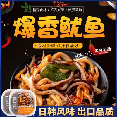 香辣鱿鱼碳烤鱿鱼150g海鲜即食网红休闲特色零食日料小菜厂家批发