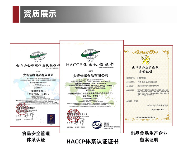 参候即食裙带菜详情_15.jpg