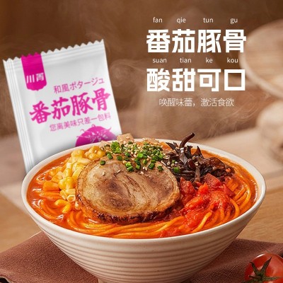 味千同款骨汤包家用日式拉面汁浓缩面调料海鲜原味猪骨汤 袋装批发图4