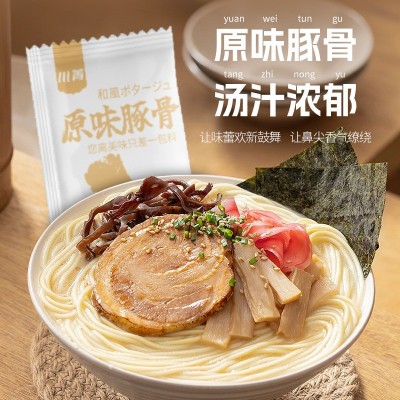 味千同款骨汤包家用日式拉面汁浓缩面调料海鲜原味猪骨汤 袋装批发图5