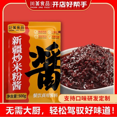 爆辣新疆炒米粉酱500g 拌粉调料 餐饮开店方便食品调味料 工厂热销