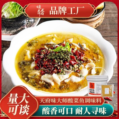 天府味大师厂家直销餐饮火锅底料5kg老坛酸菜鱼调味料酸菜鱼调料