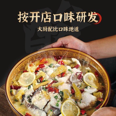 天府味大师厂家直销餐饮火锅底料5kg老坛酸菜鱼调味料酸菜鱼调料图2