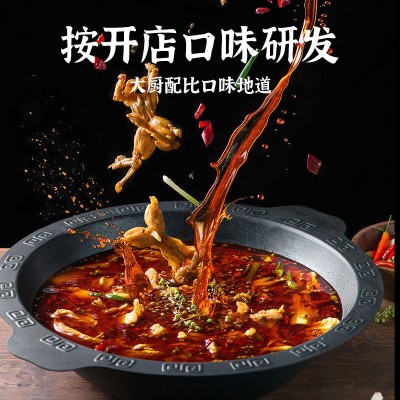 天府味大师正宗美蛙鱼头火锅底料冷锅鱼调料1kg餐饮商用酱料批发图3