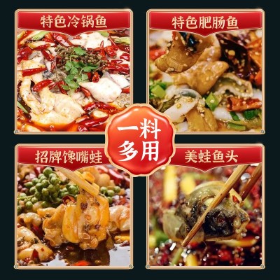 天府味大师正宗美蛙鱼头火锅底料冷锅鱼调料1kg餐饮商用酱料批发图5