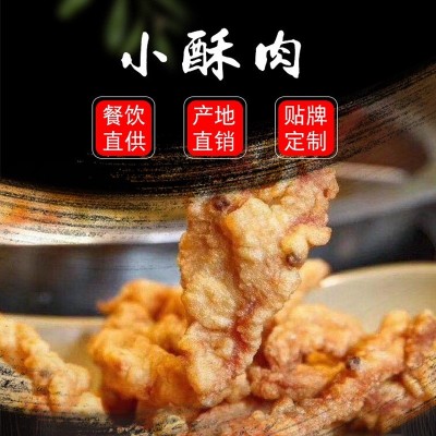 小酥肉粉夜市小吃摊盐酥鸡炸藕合酥脆淀粉家用袋装小酥肉预拌粉图2