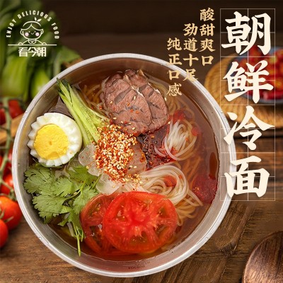 看今朝正宗东北韩式酸甜大冷面延吉小麦速食小吃烤冷面延边特产