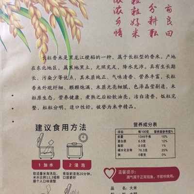 现货速发家常长粒香米10斤颗粒饱满新米真空袋装5kg东北五常大米图4