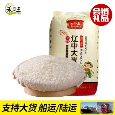 东北特产大米辽星珍珠米50斤食堂装新鲜农家小町25kg产地厂家图2