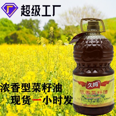 久鸣浓香菜籽油5L物理压榨天然农家油菜花精练食用油商用批发定制