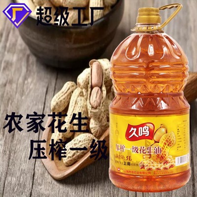 久鸣花生油5升纯正食用油物理压榨一级营养健康家庭用油粮油商用