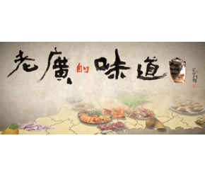 《老广的味道——精》广东有大师这么吃生蚝的