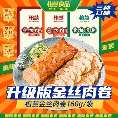 柏慧麻辣干豆腐金丝豆皮肉卷 160g鸡肉零食开袋即食网红代餐食品