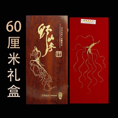 人参礼盒东北吉林长白山特产礼品批发（定野山参移林下参另联络）