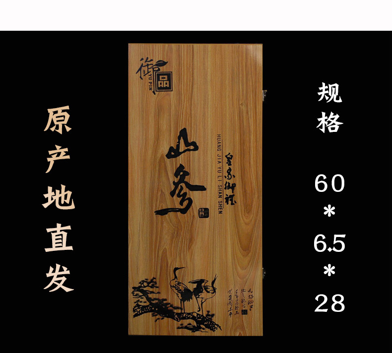 山参_03.jpg