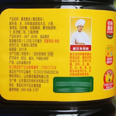 鲁花自然鲜酱香酱油3.8L凉拌大桶装调味料图5