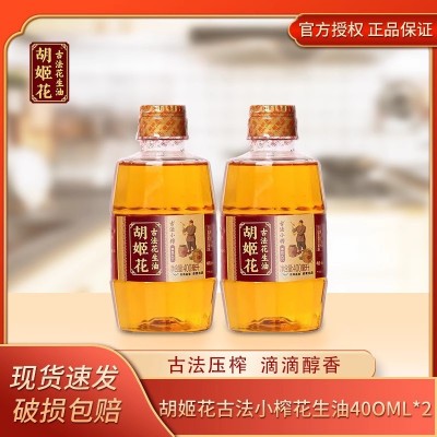 胡姬花古法小榨花生油400ml*2小瓶装家用烘焙宿舍炒菜健康食用油图3