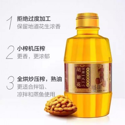 胡姬花古法小榨花生油400ml*2小瓶装家用烘焙宿舍炒菜健康食用油图4