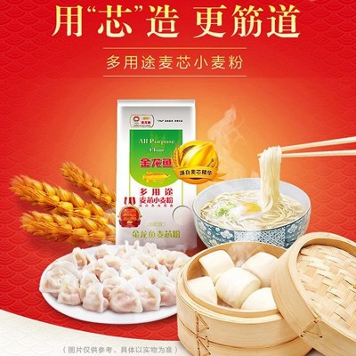 金龙鱼多用途麦芯粉1kg*5袋装c图6