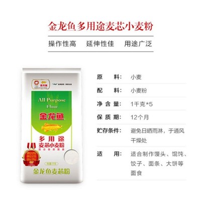 金龙鱼多用途麦芯粉1kg*5袋装c图5