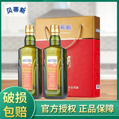 贝蒂斯橄榄油750ml*2瓶礼盒 原装进口特级初榨橄榄油公司礼品团购图2