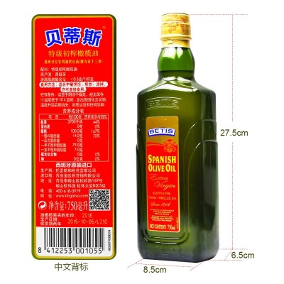 贝蒂斯橄榄油750ml*2瓶礼盒 原装进口特级初榨橄榄油公司礼品团购图4