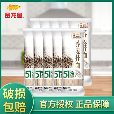 金龙鱼51优+荞麦挂面150g*10袋 早餐速食荞麦杂粮特惠装图2