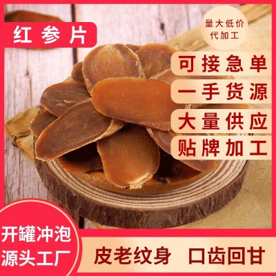 长白山红参片东北特产红参切片100g整支原皮切片泡水煲汤人参OEM图2