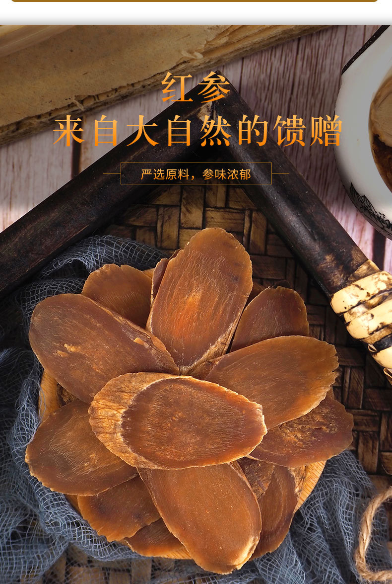 红参_07.jpg