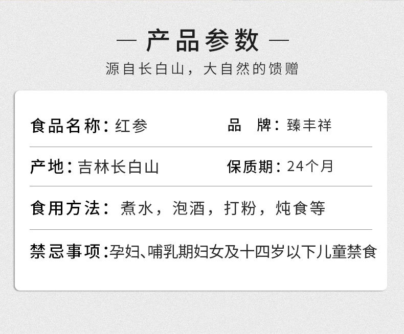 红参_05.jpg