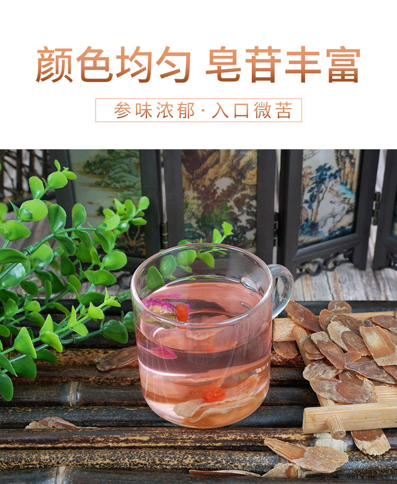 红参_09.jpg