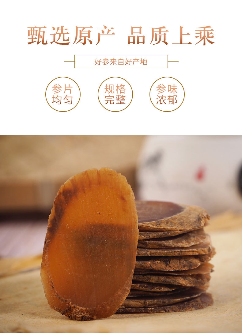 红参_08.jpg