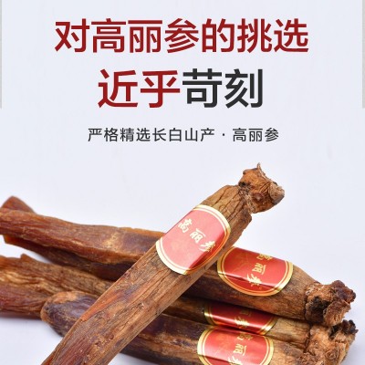 高丽参无糖红参模压红参长白山高丽参片人参加工源头工厂加工图4