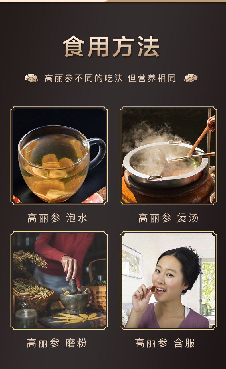 高丽参详情页_13.jpg