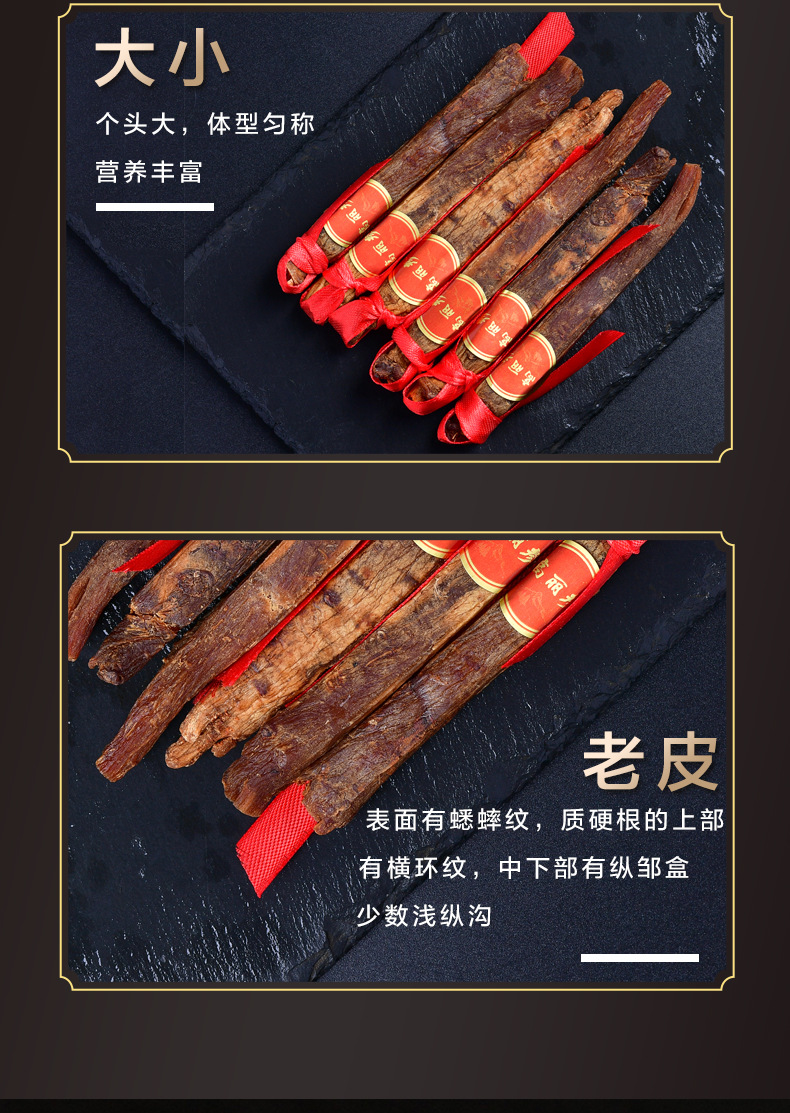 高丽参详情页_11.jpg